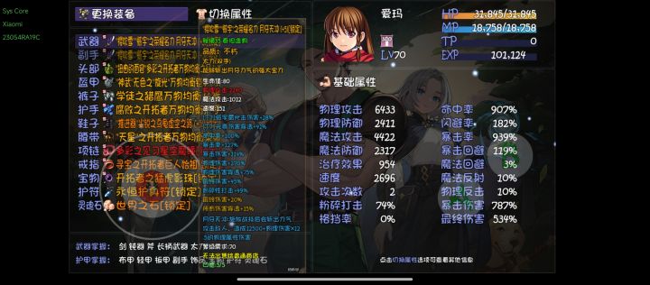 300亿艾玛截图