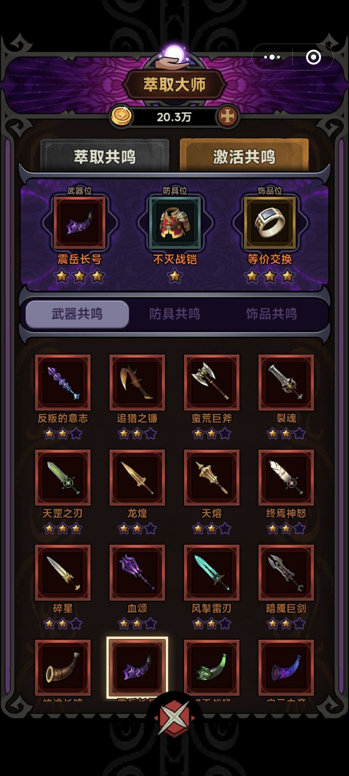 求助各位大佬如果提升截图