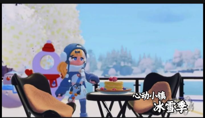 心动小镇冰雪季截图