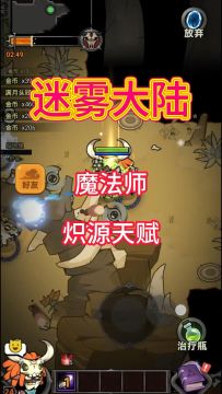 魔法师炽源天赋推荐！