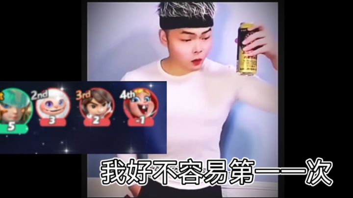 【沙雕剪辑番外篇】我好不容易第一一次，你却让我输得这么彻底，焯！！！！！截图