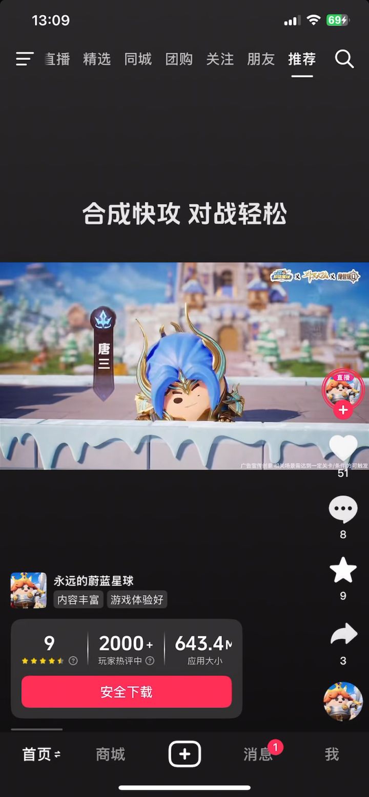给你们看看唐三的技能截图