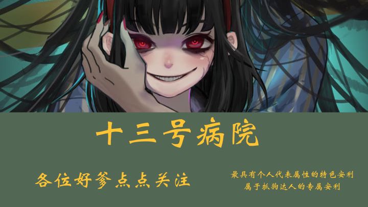 精神病院恐怖非凡,解密攻略速速体验……截图