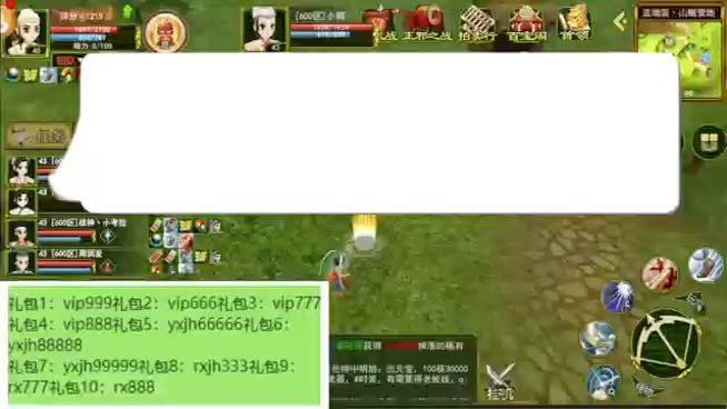 热血江湖正邪大乱斗截图