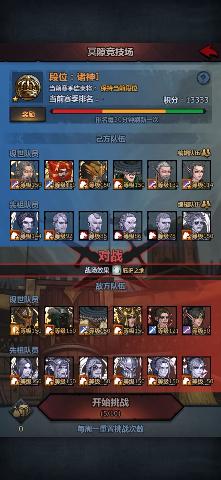 对面的十二魔神真恐怖啊，铁甲用雷主都批不死，翼骑还有复活？？截图