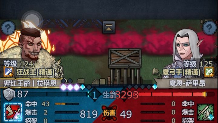 嚎哭要塞一轮过截图