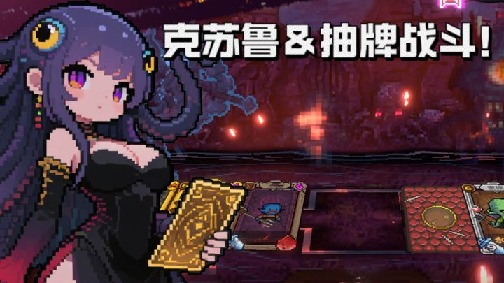 【TapTap年度游戏大赏】克苏鲁&抽卡牌战斗,策略十足❗截图