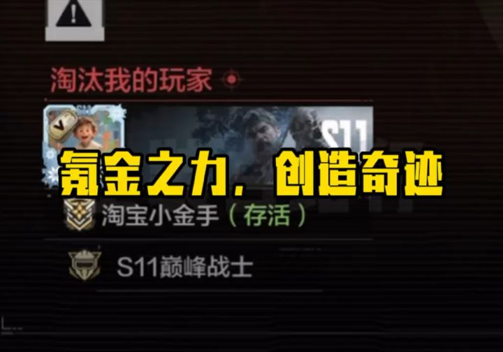 氪金之力，创造奇迹！截图