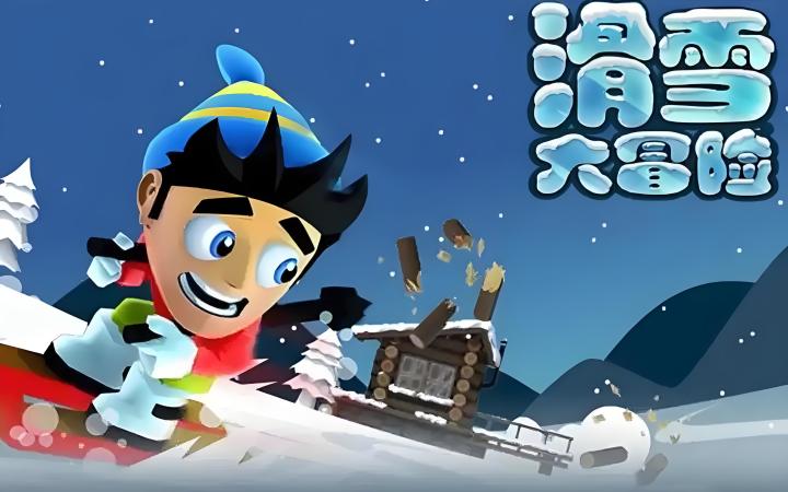极速雪道生死逃亡!一场与雪崩的极限较量截图