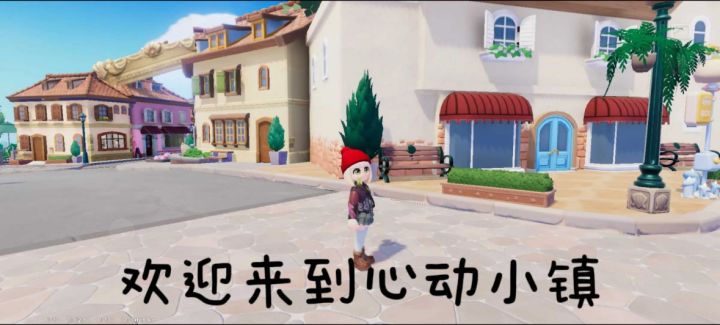 告别快节奏,在心动小镇邂逅生活本真的快乐!截图