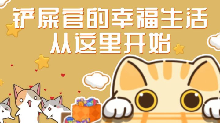 【猫咪小舍】这不就是我梦想中的生活吗#别样人生#截图