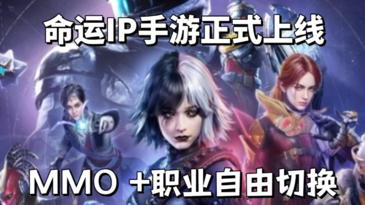 《命运:群星》300+角色羁绊深交互+职业自由切换!科技党狂喜!截图