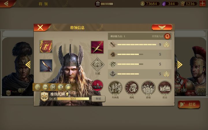 胡子第四关低配攻略截图