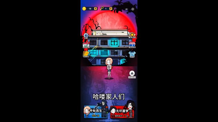 游戏介绍：入侵异世界:一款休闲游戏截图