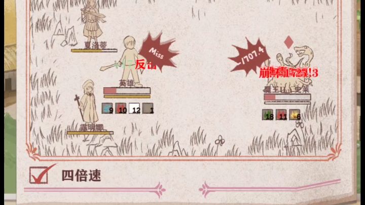 剑勇爆砍残酷二魔王截图