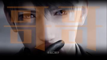 『编号89757』:“我从来都不是你的哥哥”