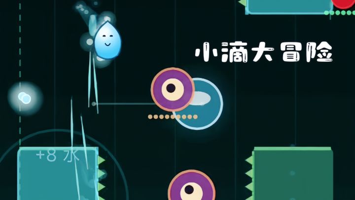 逃离不断蒸发的命运，跟随小水滴开启深井逃亡之旅截图
