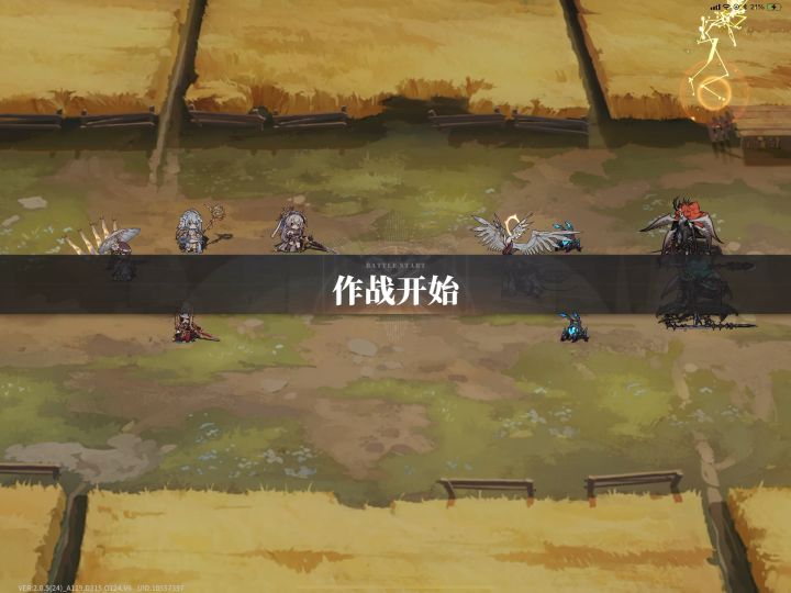讨伐祸首10(星轨活动)截图