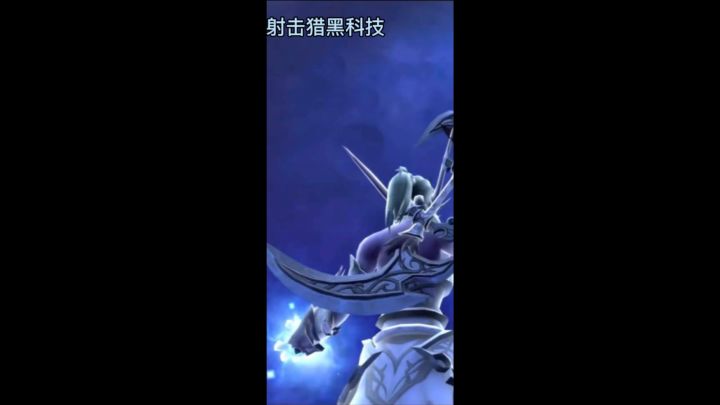 月夜战神，射击猎黑科技爆炸输出.截图