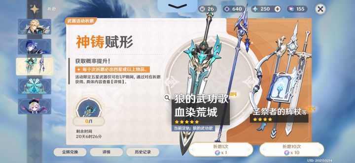 第一次抽专武。运气貌似还行。截图