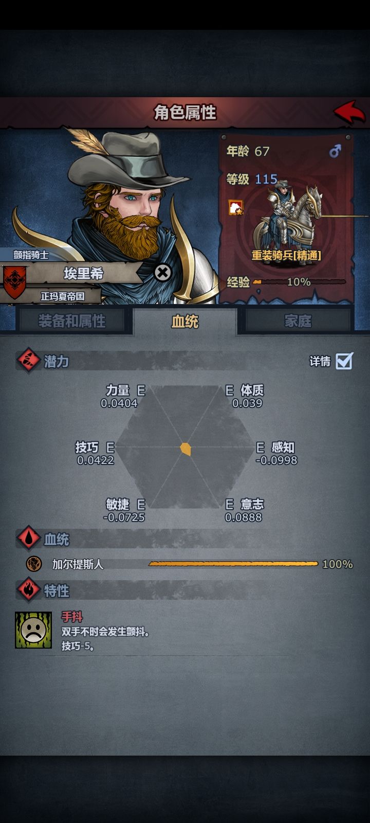 六E成长加尔重骑单挑噩梦哈夫丹截图