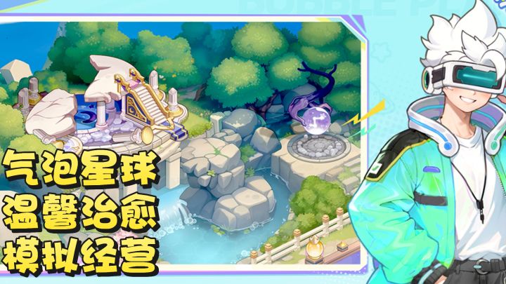 在漂浮于云端的岛屿上,开启一段温暖又奇妙的旅程截图