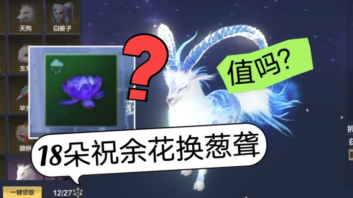 进化个葱聋跑图，看看值不值？【妄想山海】截图