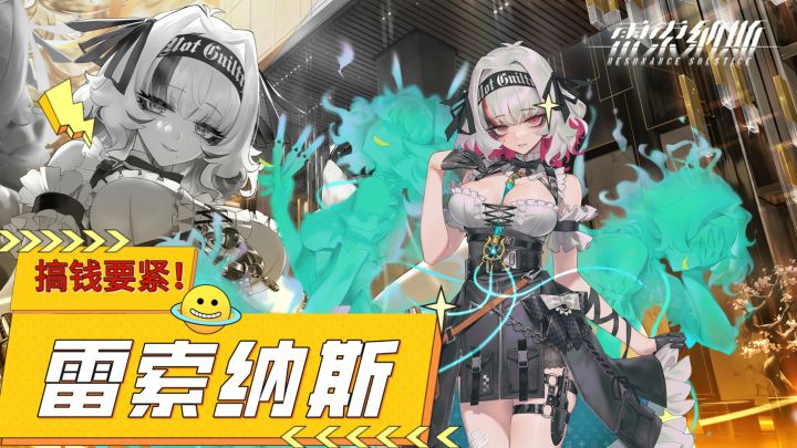 搞钱要紧!《雷索纳斯》二次元与模拟经营的碰撞!截图