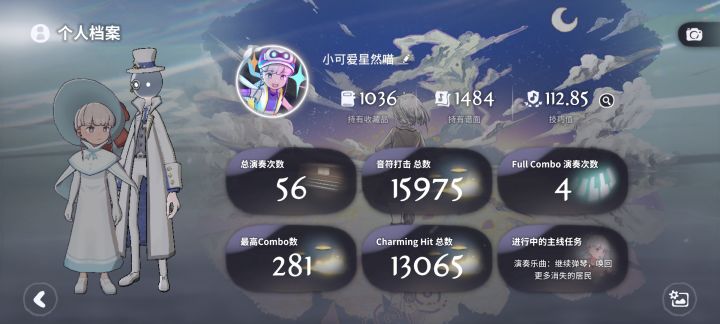 菜喵日常打歌截图