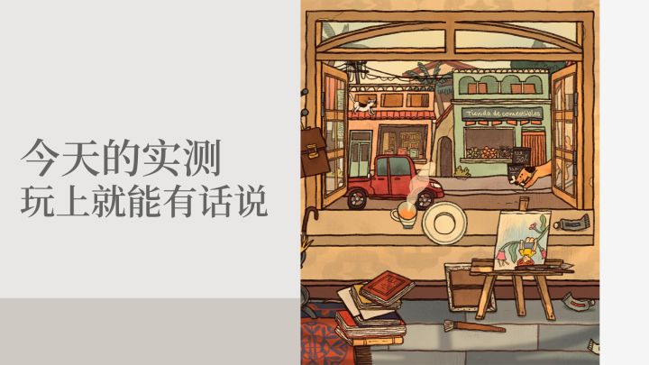 窗台上的惊喜都在不言中截图