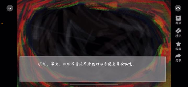 红楼回响：阴阳鉴截图