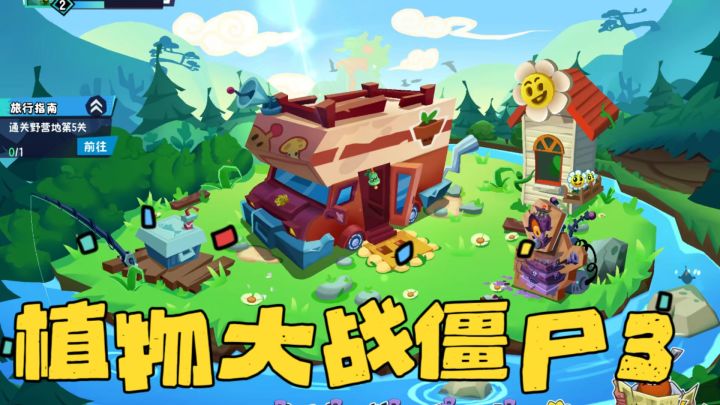 童年的回忆!植物大战僵尸融合版!脑洞大开!截图