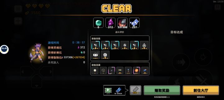 难八陨石狼(‘废物’套路)截图