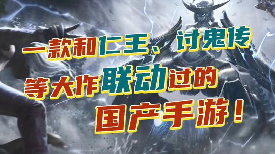发现这个游戏和巨兽有点像,你们玩过吗截图