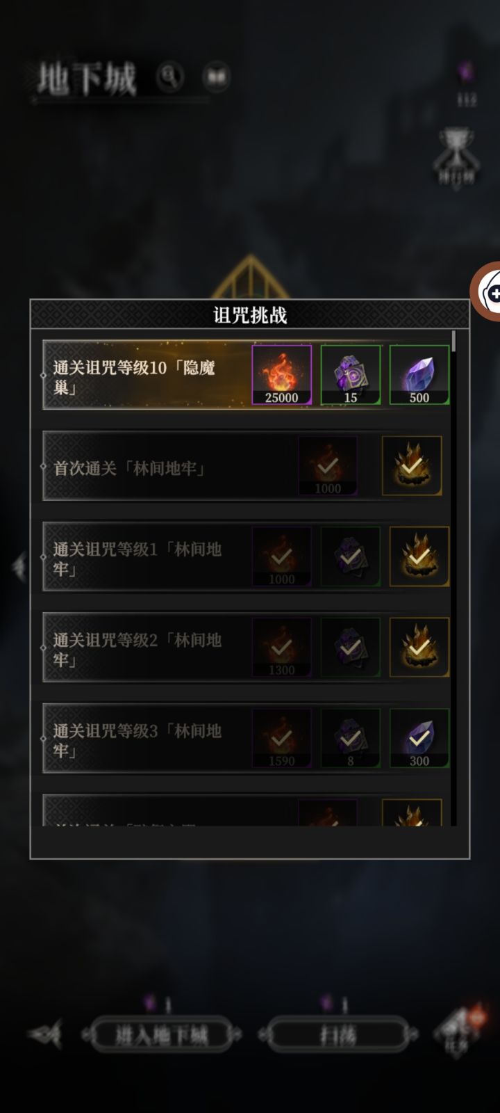 隐魔巢10攻略打法截图