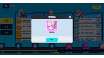 🍑桃子新皮肤“原型机”。※特效鉴赏