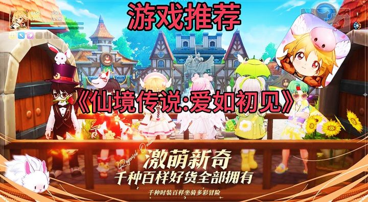 【游戏推荐】仙境传说爱如初见:二次元 MMO 手游的璀璨瑰宝!截图