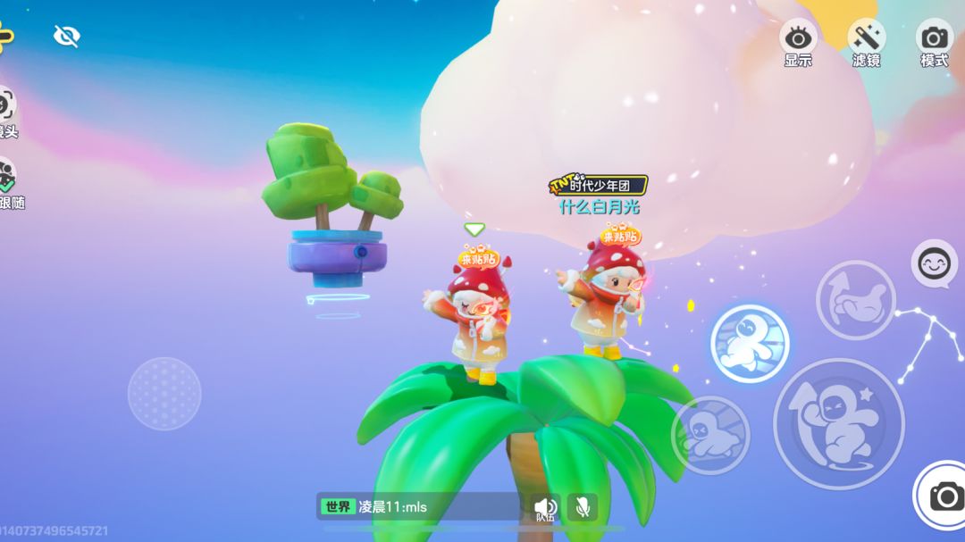 星⭐宝原来是个摇子截图