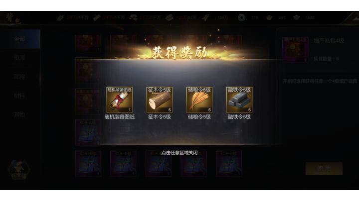 轩辕战车（打击盗版）截图