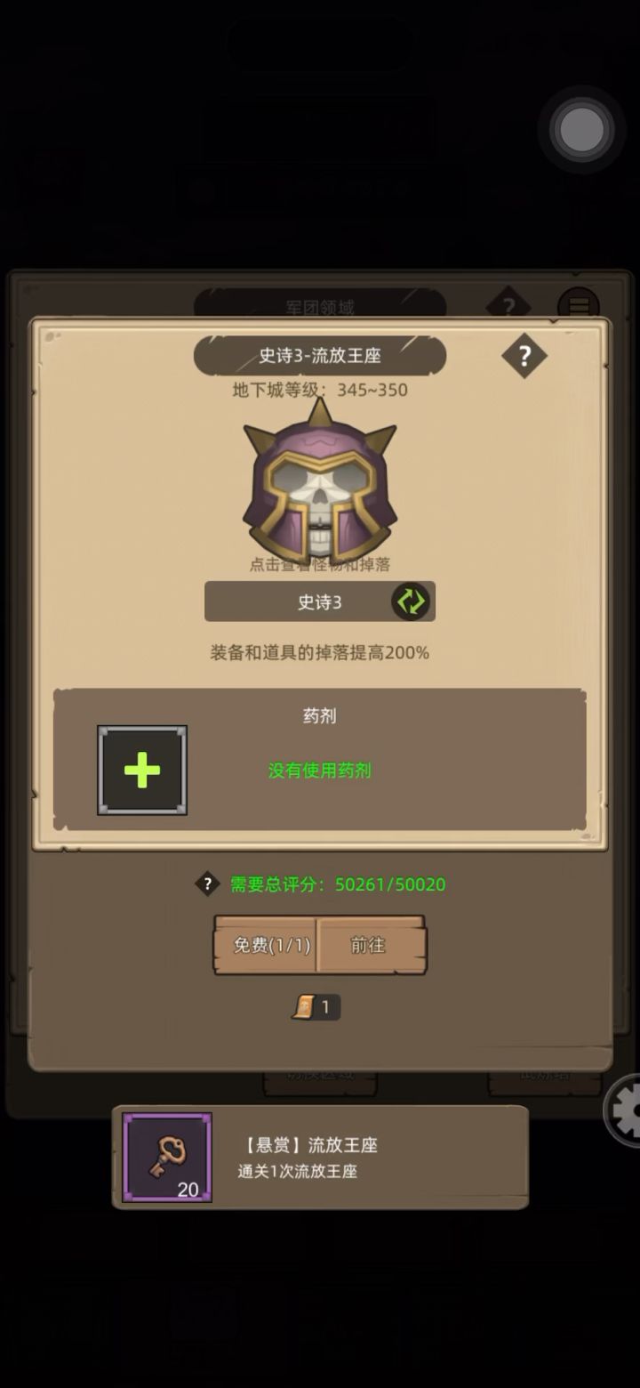 血DK5.1w无药流放王座史诗3通关视频截图