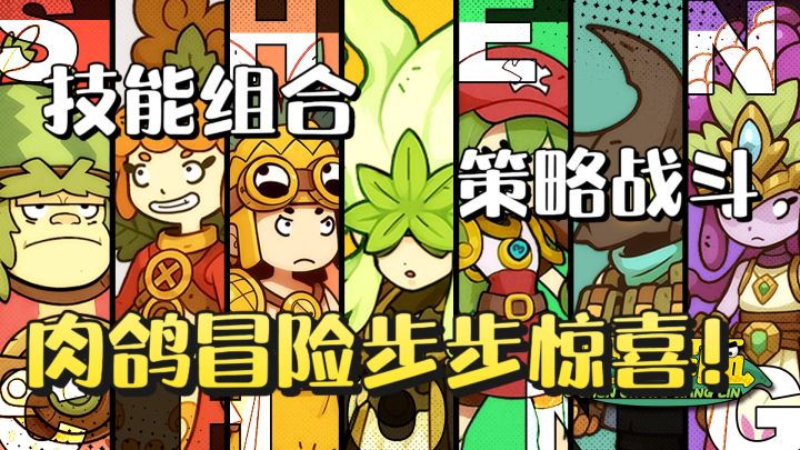 盲盒式探索,600+技能乱搭,《神宠降临》肉鸽通关才是冒险起点!截图