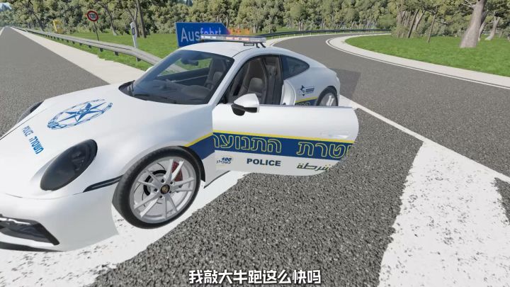 兰博基尼大牛vs保时捷911截图