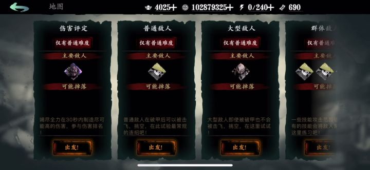 新版本伤害提升确实多截图