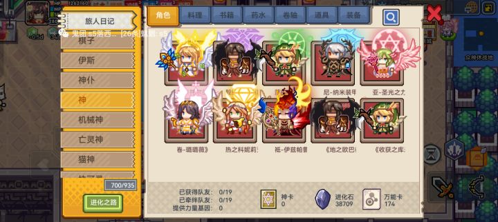 也算是过里菜了截图