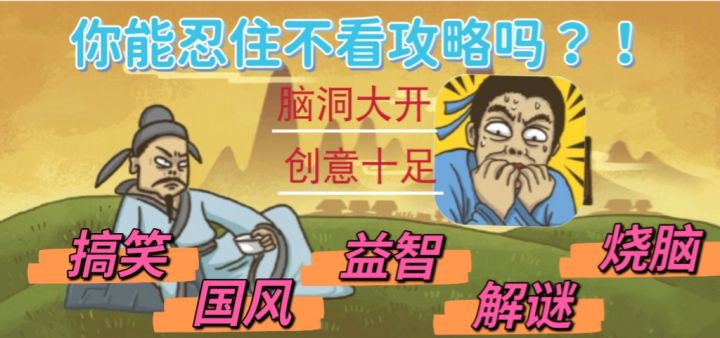 求一键查询作者的精神状态!这么脑洞十足的解谜游戏不容错过截图