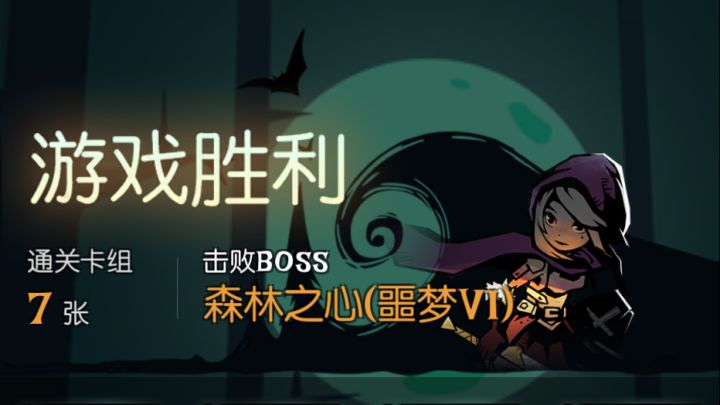 女骑士一回合击败森灵截图