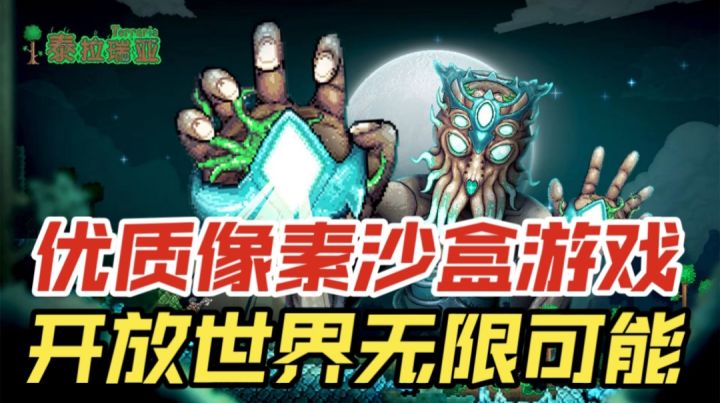 优质像素沙盒游戏,开放世界无限可能截图