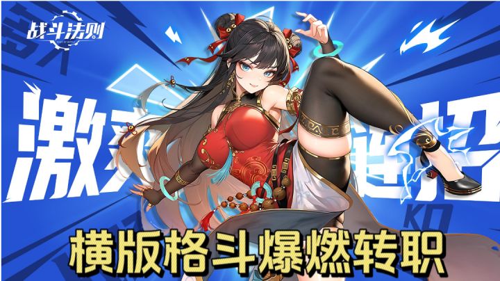 这游戏让我看到了什么!爽快动作手游!截图