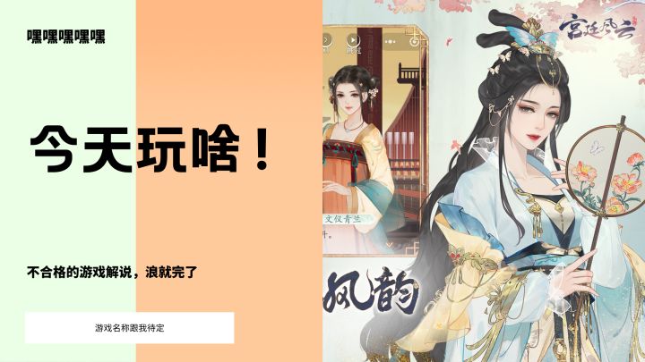 在宫廷中享受美妙生活截图