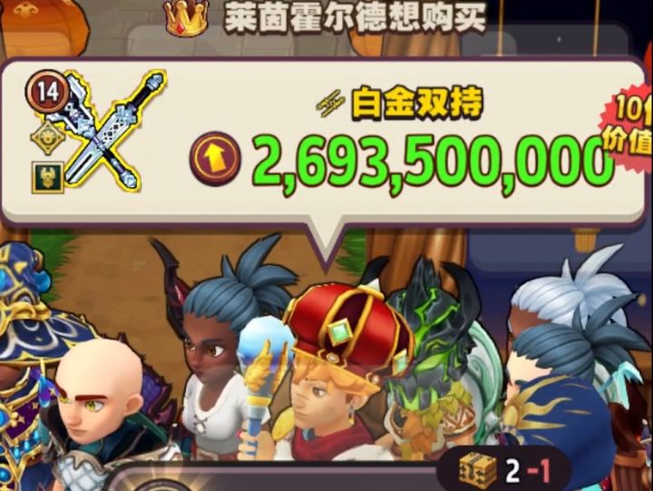 【传奇商店】白金双持的妙用截图